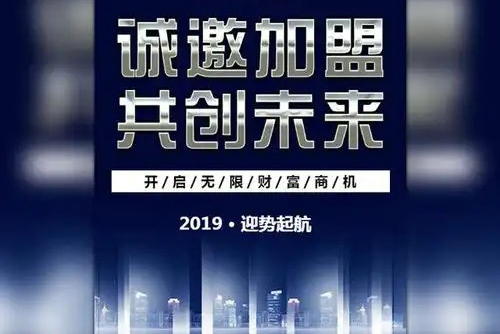 重庆加盟企业税务筹划方案