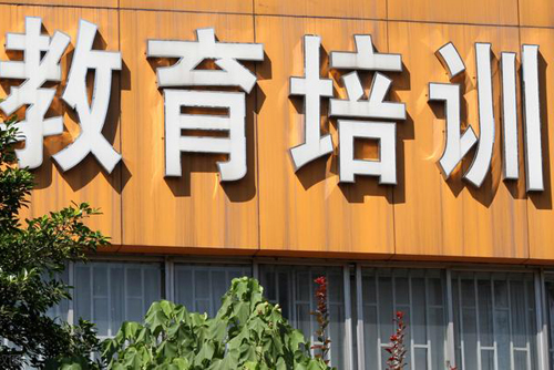 江西教育培训机构税务筹划方案