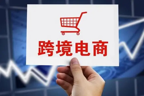 江西跨境电商企业税收筹划方案