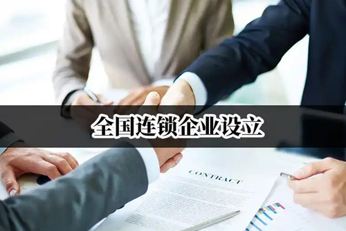 江西连锁企业税务筹划方案