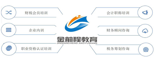 财税咨询